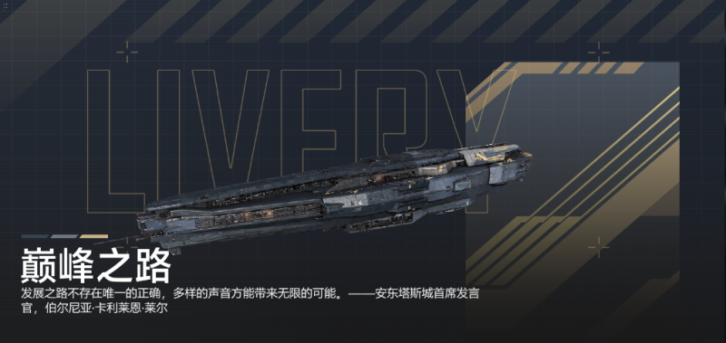 文件:巅峰之路-枪骑兵宣传图.png