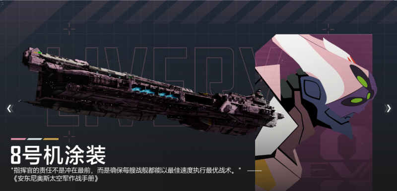 文件:8号机涂装名片.png