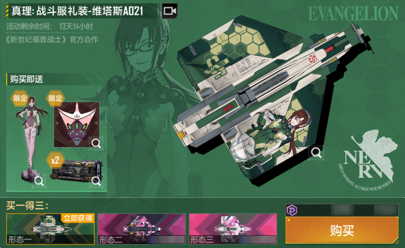 文件:真理-礼装.png