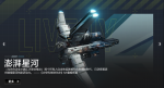 澎湃星河宣传图.png