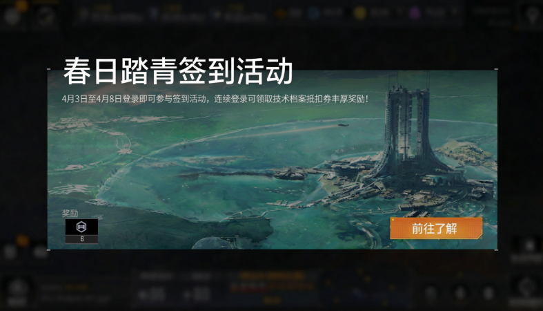 20260401更新3.png