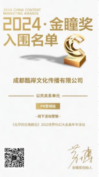 2024金瞳奖提名.png