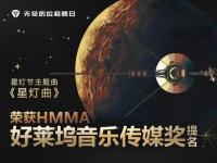 2022年HMMA提名.png