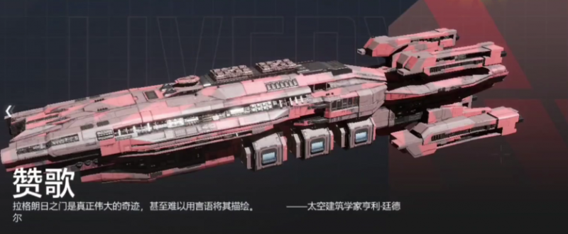 文件:赞歌宣传图.png