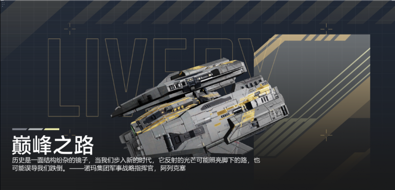 文件:巅峰之路-CV-T800宣传图.png