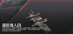 星际猎人EX-牛蛙型宣传图.png