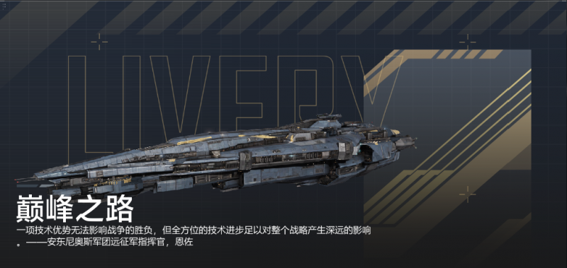 文件:巅峰之路-游骑兵宣传图.png
