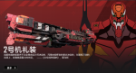 2号机礼装宣传图.png