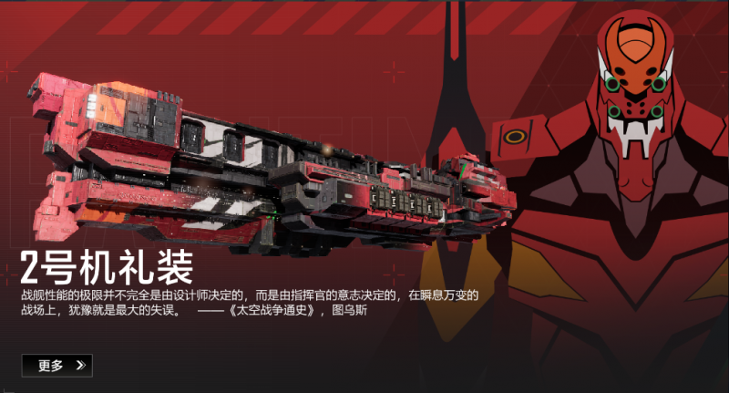 文件:2号机礼装宣传图.png