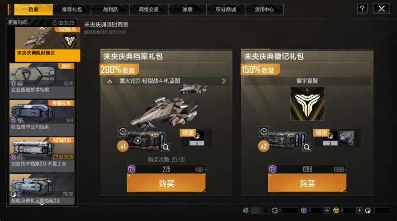 文件:2025未央商贸1.png
