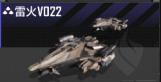 雷火V022.png