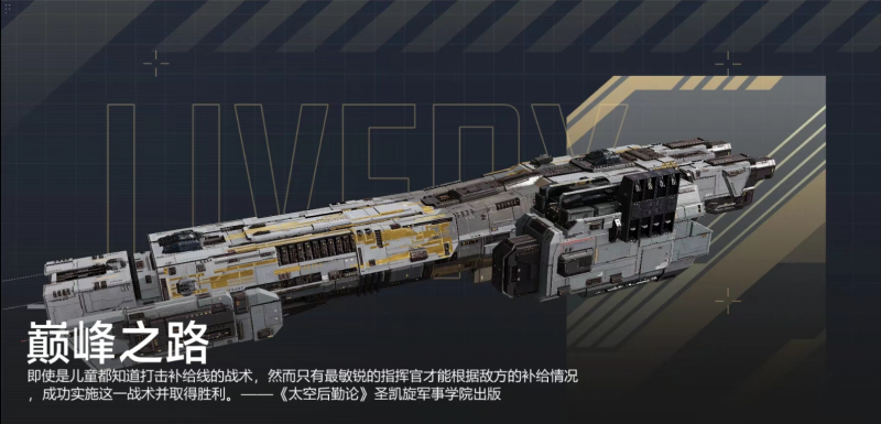 文件:巅峰之路-CAS066宣传图.png