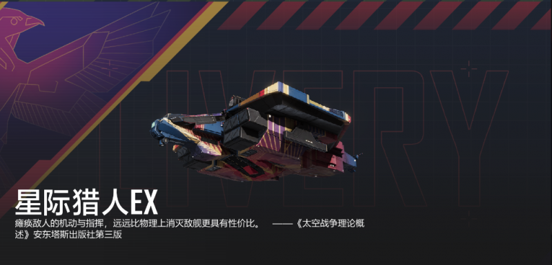 文件:星际猎人EX-维塔斯A021宣传图.png