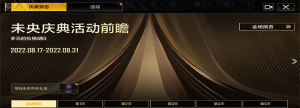 2022「未央庆典」邀请函.png
