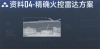 旧帝国战机数据段落04.png