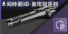 阋神星I级-重炮驱逐舰定向标.png
