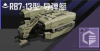 RB7-13型-导弹艇定向标.png