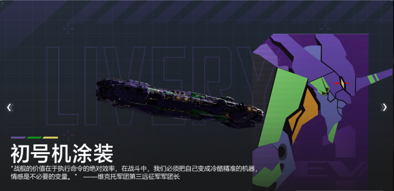 文件:初号机涂装名片.png