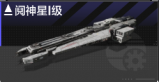 阋神星I级.png