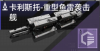 卡利斯托-重型鱼雷袭击舰定向标.png