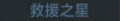 2025年6月16日 (一) 18:27版本的缩略图