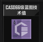 专属技术值演示.png