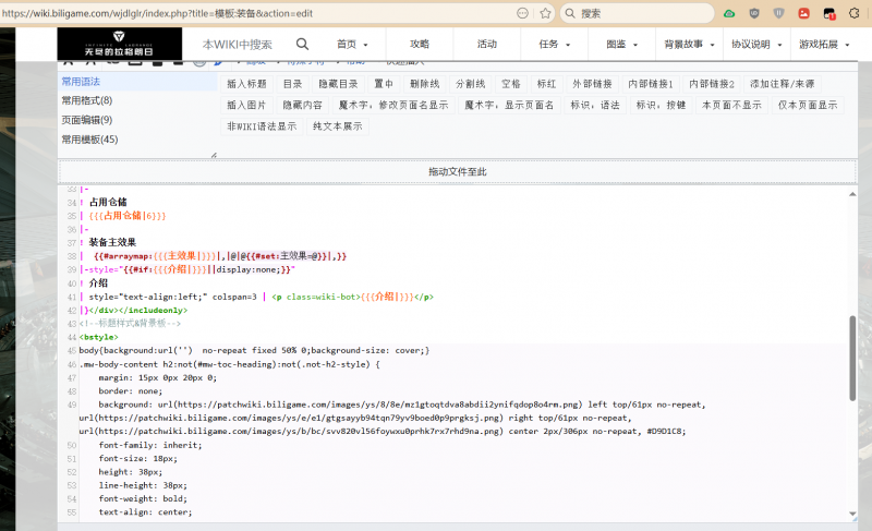 文件:编辑教程-标题样式说明2.png