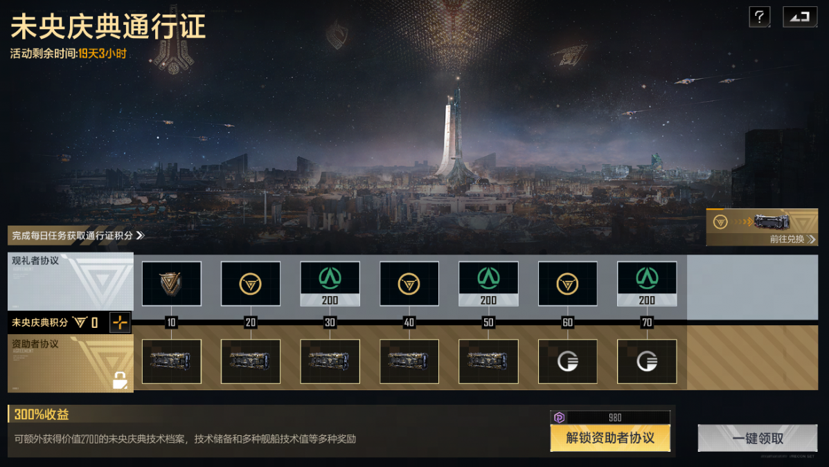 2025未央庆典通行证.png