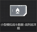 2025年8月31日 (日) 09:06版本的缩略图