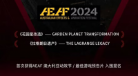 AEAF2024入围提名.png