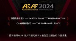 AEAF2024入围提名.png