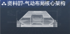 旧帝国战机数据段落07.png
