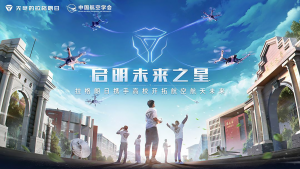 「启明未来之星」.png