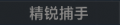2025年6月13日 (五) 21:29版本的缩略图