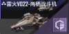 雷火V022-两栖战斗机定向标.png