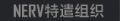 2025年7月7日 (一) 09:39版本的缩略图