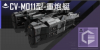 CV-M011型-重炮艇定向标.png