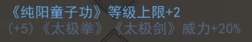 武当派.png