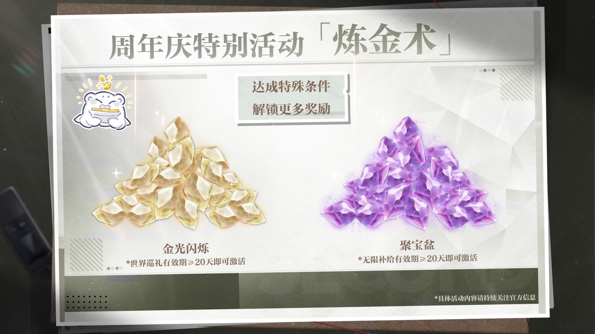 二周年直播内容一览 配图9.png