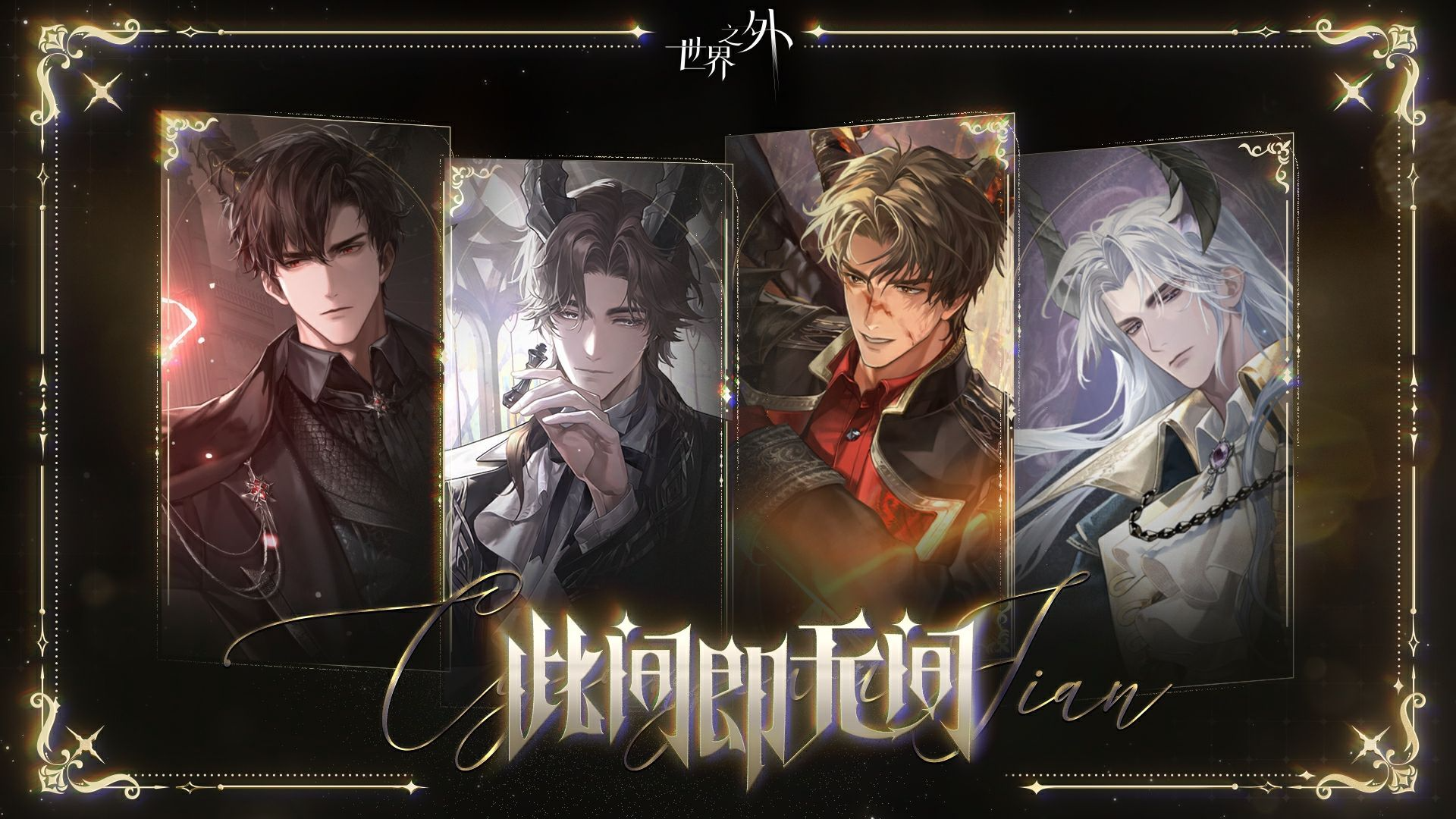 此间即无间 卡池图.png
