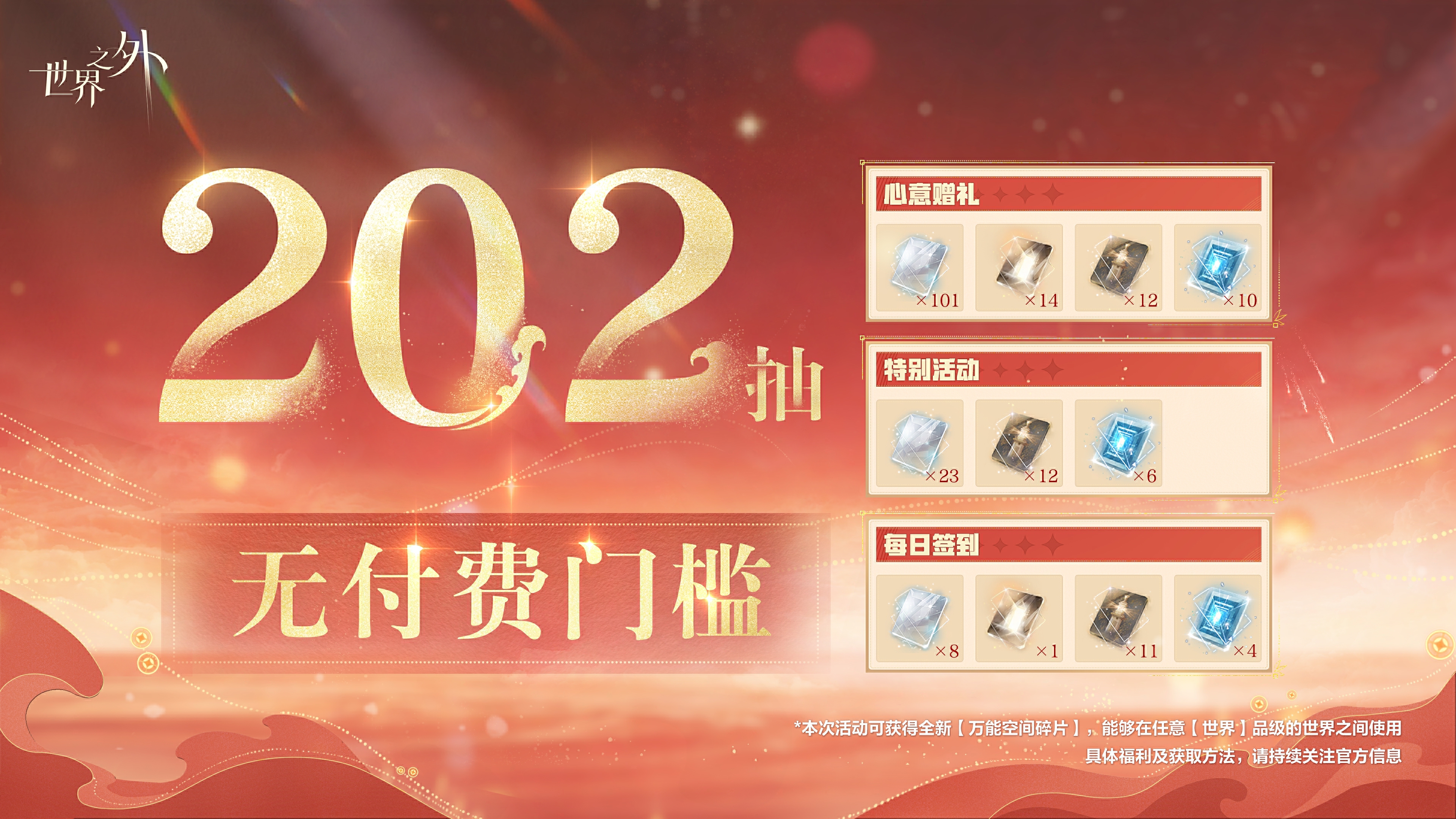 二周年直播内容一览 配图7.jpeg