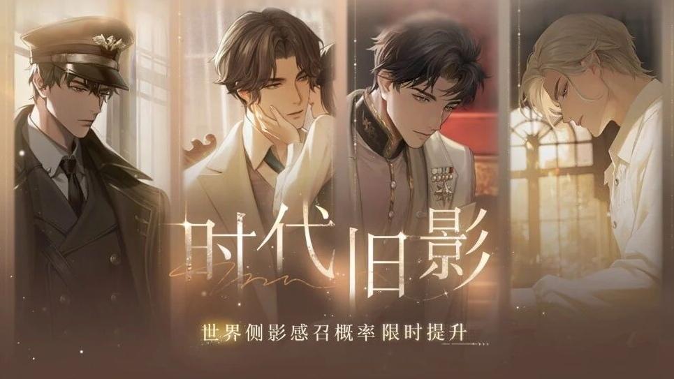 时代旧影系列 卡池图.jpg