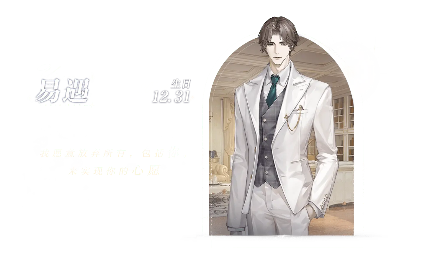 易遇介绍图横版.png