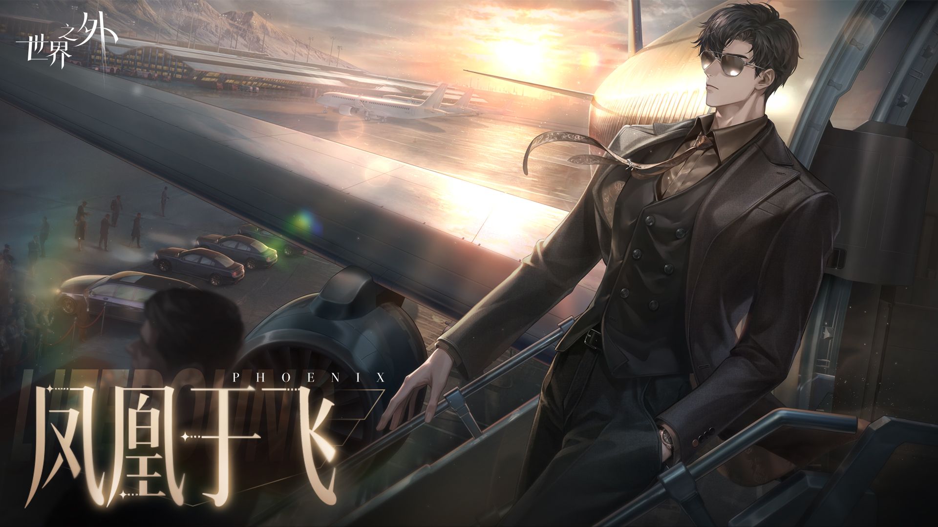 凤凰于飞 卡池图.jpg