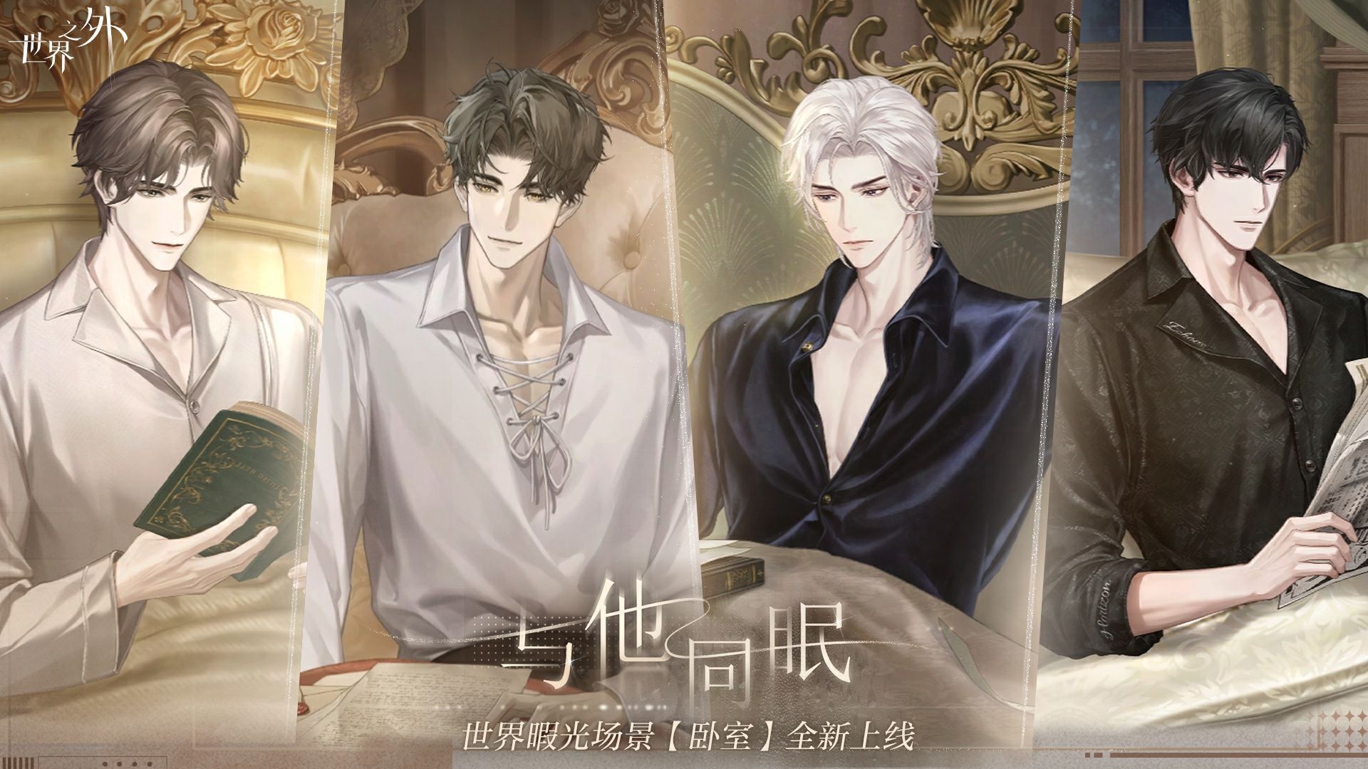 与他同眠.jpg
