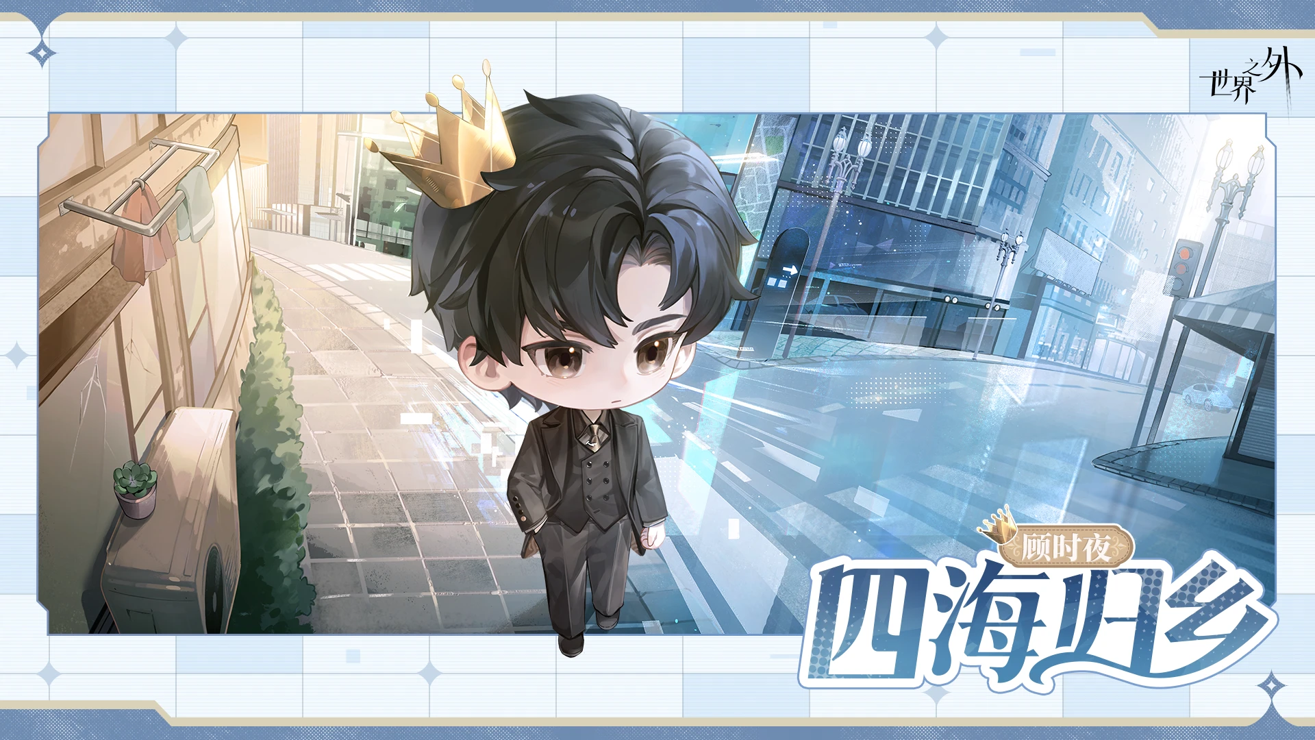 日明松雪 活动图.png