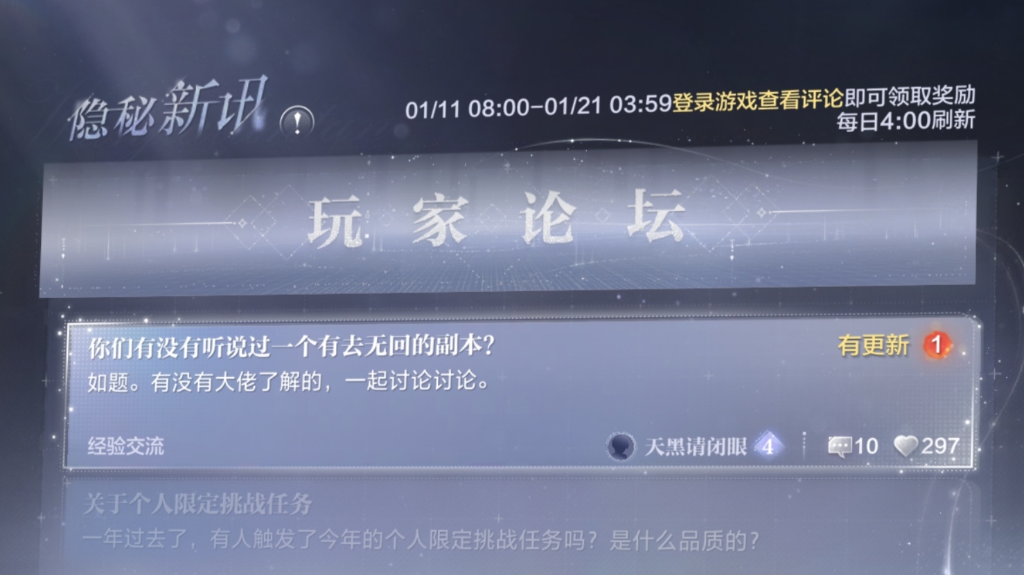 隐秘新讯 活动图.jpg