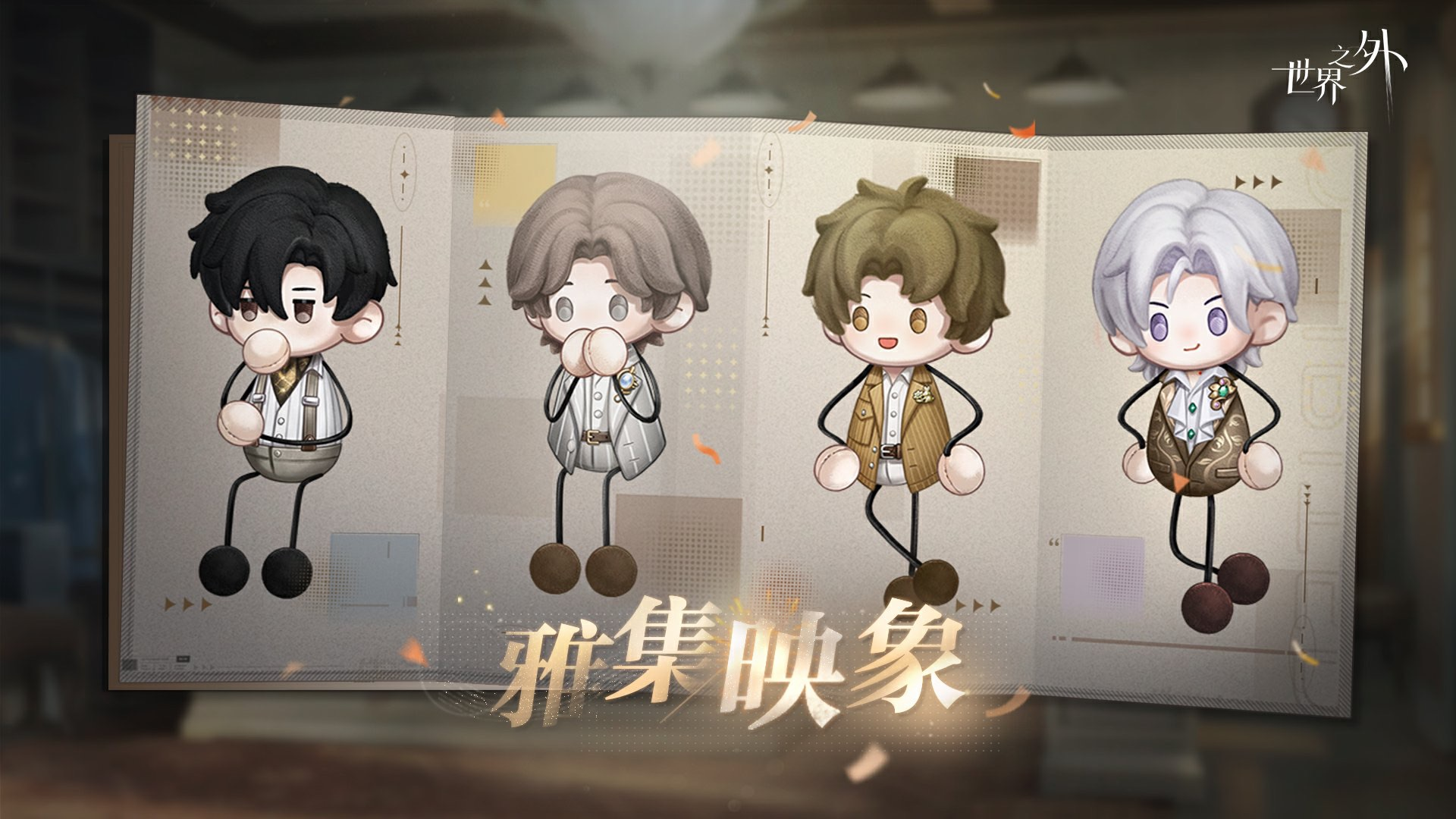 雅集映像 活动图.png