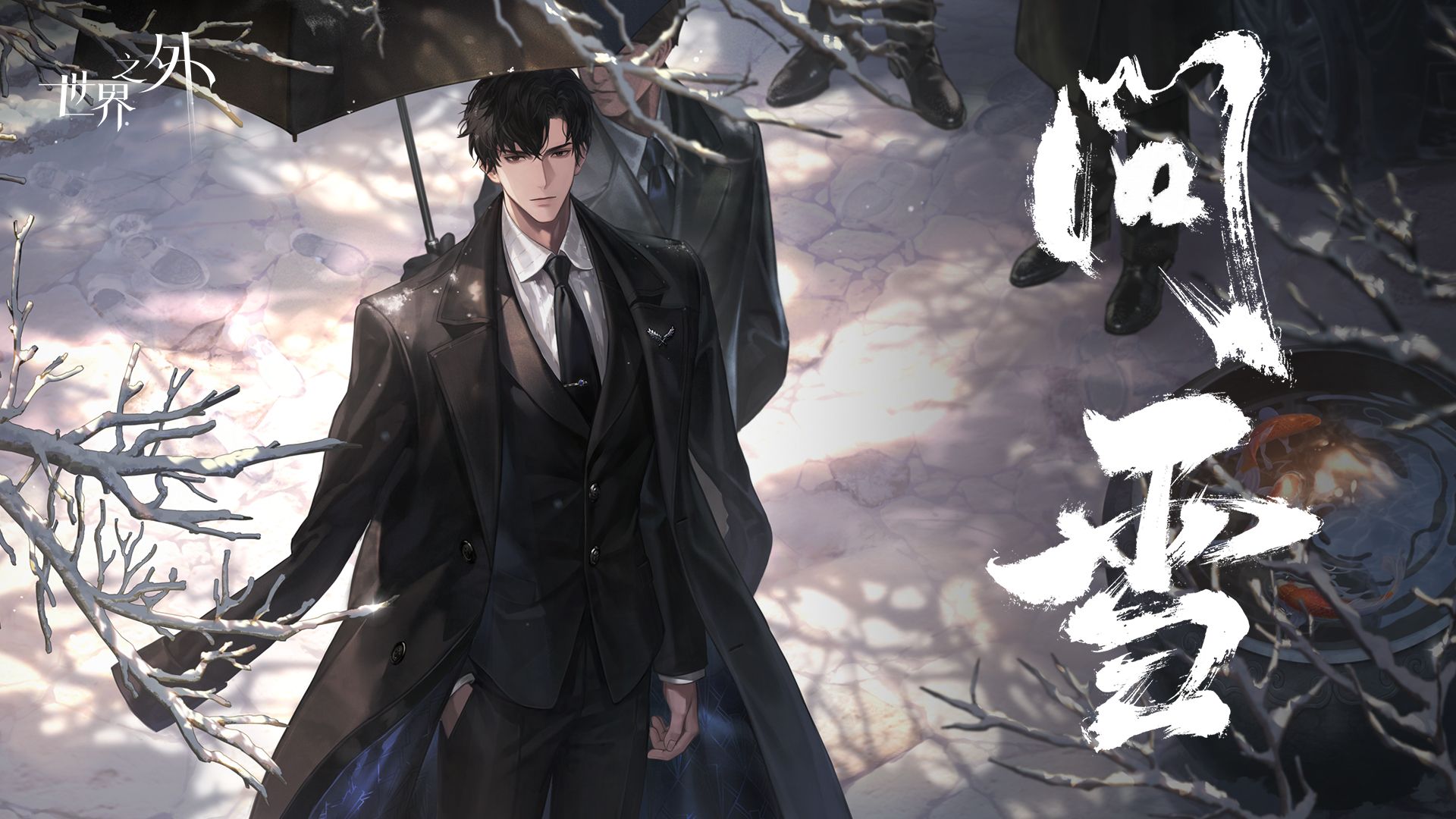 问雪 卡池图.jpg