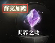 首充双倍ui.png